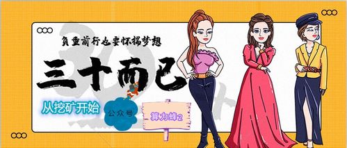 幣價暴漲突破5.5萬美金 挖礦囤幣，靜待更大的爆發